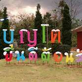Boonto Town