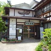 Uotoshi Ryokan