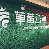 Taiyuan Strawberry Apartment Xuefu Br.