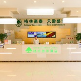 GreenTree Inn Wuhu Fangte Four Phase Wanchun Fortune Plaza Hotel