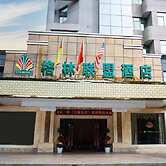 GreenTree Alliance ShangRao YiYang County ZhiMin Aveune YingBin Avenue