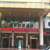 GreenTree Alliance JiAn Jizhou District Mixi Hotel