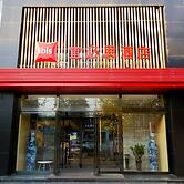 ibis-Xi’an Linyi Terracotta Warriors