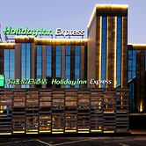 Holiday Inn Express Hefei Shushan by IHG
