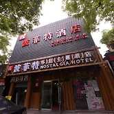 Beijing Perfect Inn Hotel