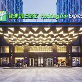 Holiday Inn Express Shanghai Jinshan by IHG