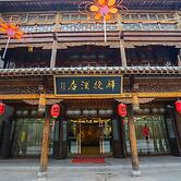 Yijie Holiday Hotel Taierzhuang Old Town