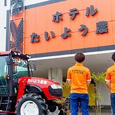 Hotel Taiyo Noen Furumitsu