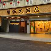 Guo Chen Hotel