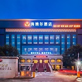 Chengdu Heinl Hotel