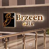 Brzeen Hotel - Riyadh - فندق برزين الرياض
