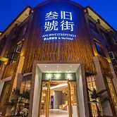 Wuyishan Ancient Street No.3 Tea Inn