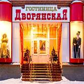 Dvoryanskaya Hotel