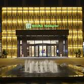 Holiday Inn Kunshan by IHG