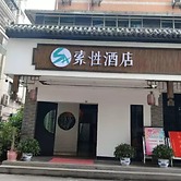 Sucha Hotel Chongqing Yongchuan Center