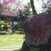 Shanlin Songjing Leisure Farm