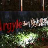 Argyle Hotel