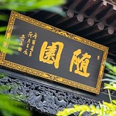 Floral Hotel Sui Yuan Pingyao