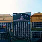 Assalam Hotel