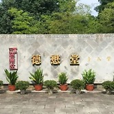 Huangshan Demaotang Hotel