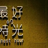 Finest Hour Guesthouse