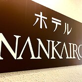 Hotel Nankairo