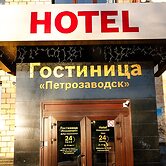 Hotel Petrozavodsk - Hostel