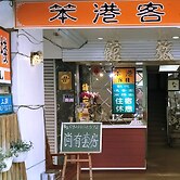 Pon Kan Inn