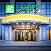 Holiday Inn Express Horgos by IHG
