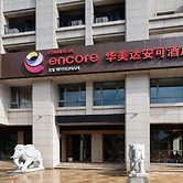 Ramada Encore by Wyndham Qionghai Downtown