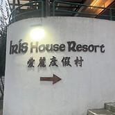 Iris House Resort & Apartment
