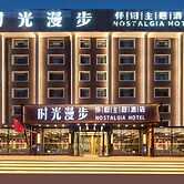 Nostalgia Hotel Taiyuan Tech Univ.