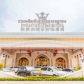 Dynasty Casino Hotel
