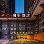 The Bauhinia Hotel Shenzhen