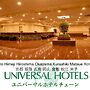 Okayama Universal Hotel Annex