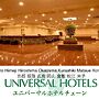 Okayama Universalhotel Second Annex