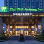 Holiday Inn Ningbo Xianshan Damu Bay, an IHG Hotel