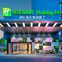 Holiday Inn Dujiangyan Ancient Town, an IHG Hotel