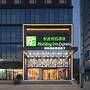 Holiday Inn Express Zhengzhou Nongye Road by IHG