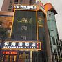 YUENANGUO HOTEL-Fumin Subway Station