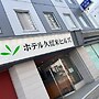 Hotel Kurume Hills