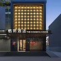 Qiyue Hotel
