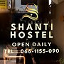 Shanti Hostel
