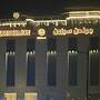 Golden Season Hotel - AR Rass