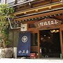 Koishiya Ryokan