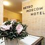Retro Moscow Hotel Arbat