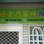 Good Kinmen B&B