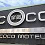 Coco Motel