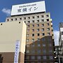Toyoko Inn Hiroshima-eki Shinkansen-guchi No.1