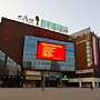 GreenTree Inn HeFei HuangShan Road DaXiDi 1912 Express Hotel